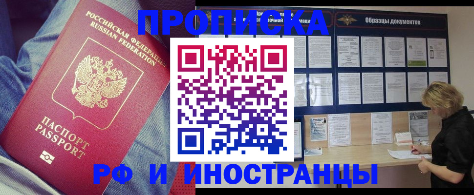 прописка для школы в Лесозаводске