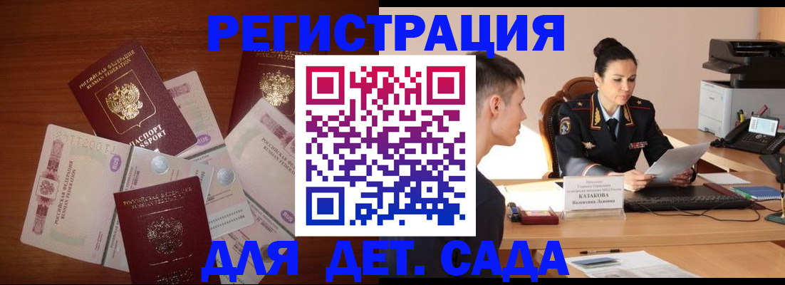 прописка законно в Лесозаводске