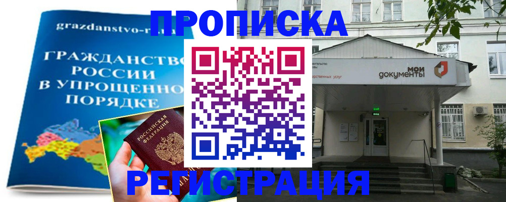 прописка иностранных граждан в Лесозаводске