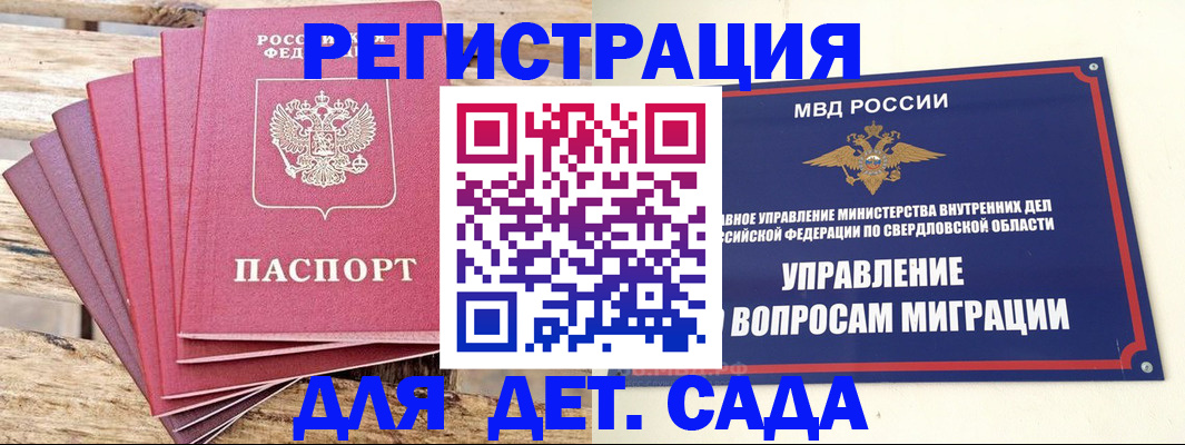 временная регистрация поиск в Лесозаводске